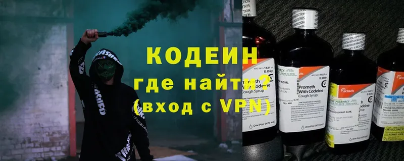 Кодеиновый сироп Lean напиток Lean (лин)  Губаха 