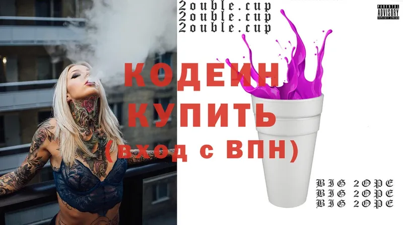 Кодеин напиток Lean (лин) Губаха