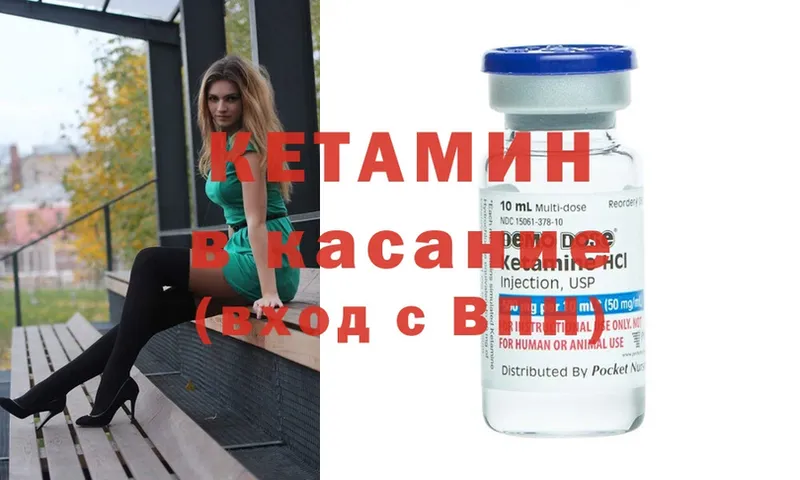 КЕТАМИН ketamine  МЕГА зеркало  Губаха 