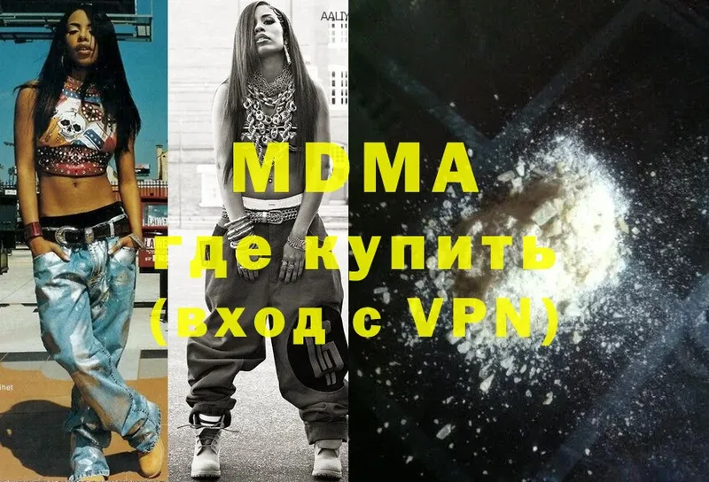 МДМА VHQ  Губаха 